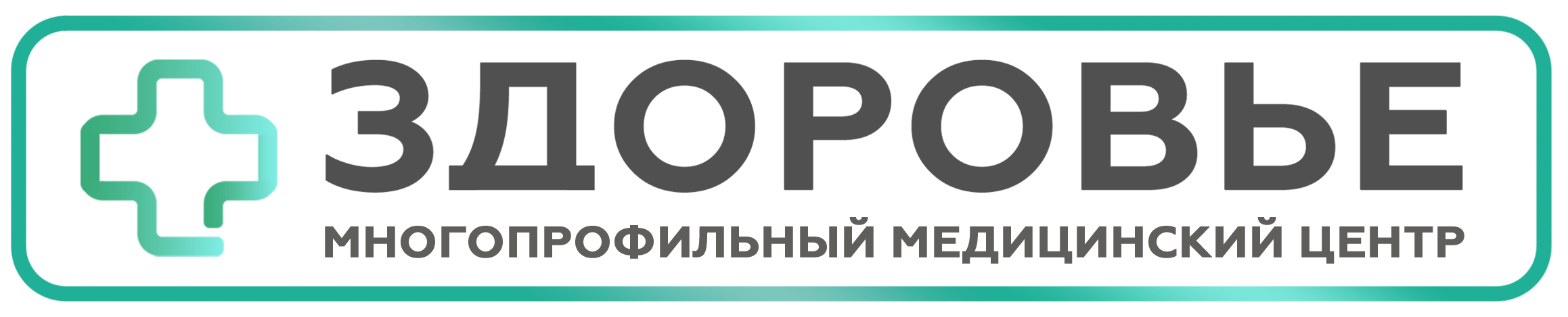 МЦ «Здоровье» МЦ «Здоровье»